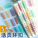 五孔活页扣活页环线圈环扣活页本大号b5胶圈手账透明可拆卸diy活页夹打孔环书圈5孔打孔活页纸胶圈环固定器