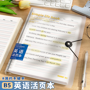 英语活页本b5的笔记本子可拆卸替芯四线三格英文单词本大学生高中初中生专用高颜值ins风空白横线网格活页纸