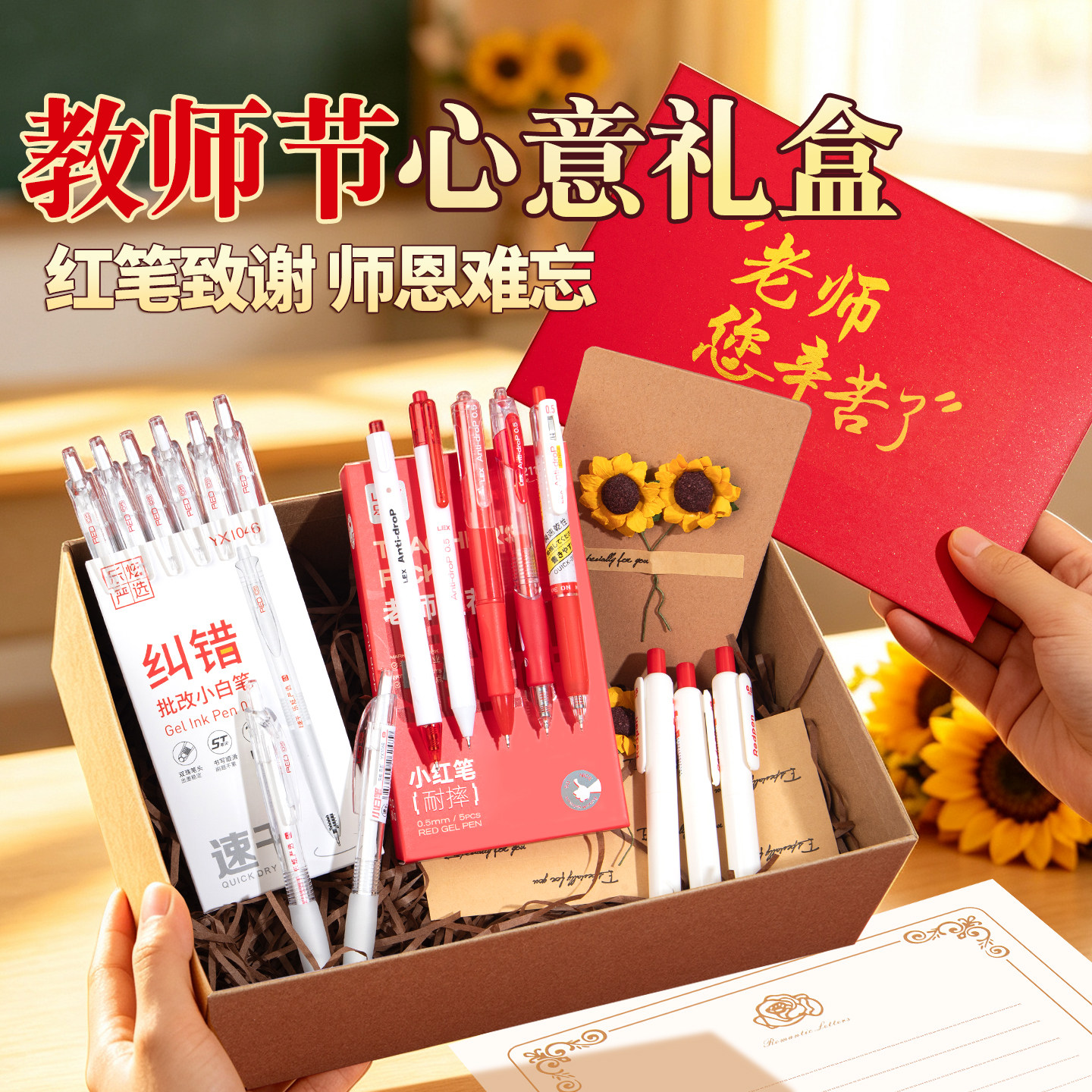 红笔学生专用红色中性笔教师节礼盒老师专用批改作业按动式标记圆珠笔红色水笔高颜值速干顺滑子弹头0.5乐炫图片
