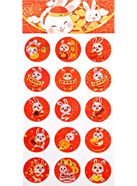兔年贴纸小圆形不干胶封口贴#