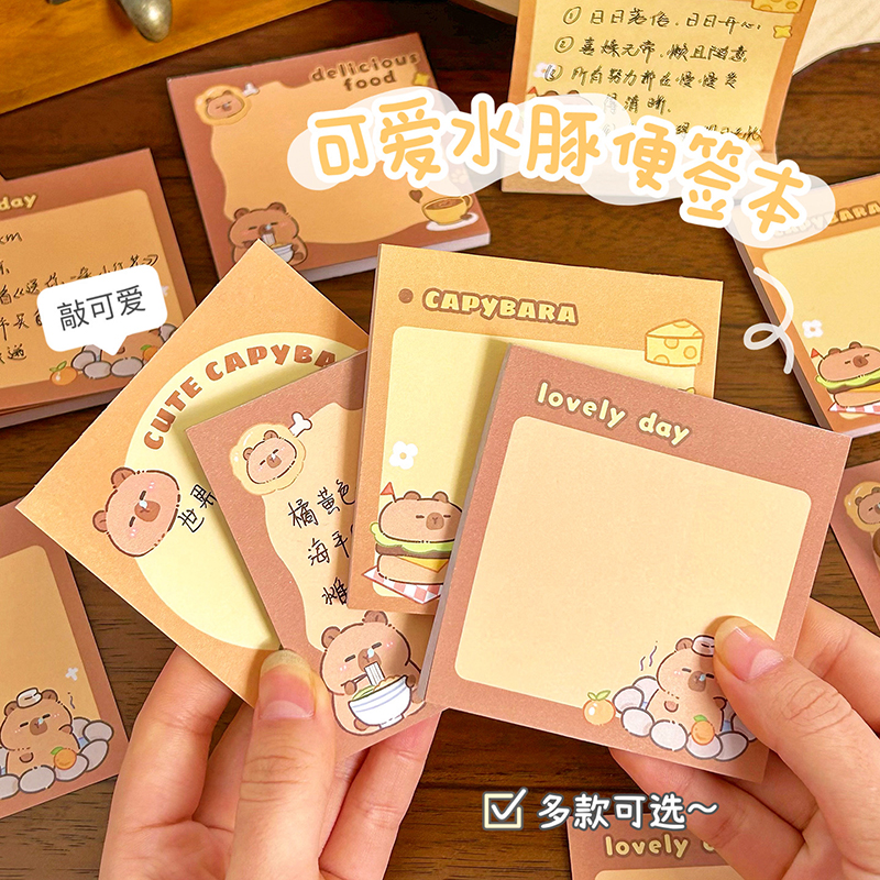 卡皮巴拉便利贴中小学生考研专用