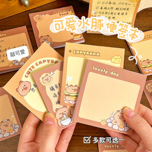 卡皮巴拉便利贴中小学生考研专用