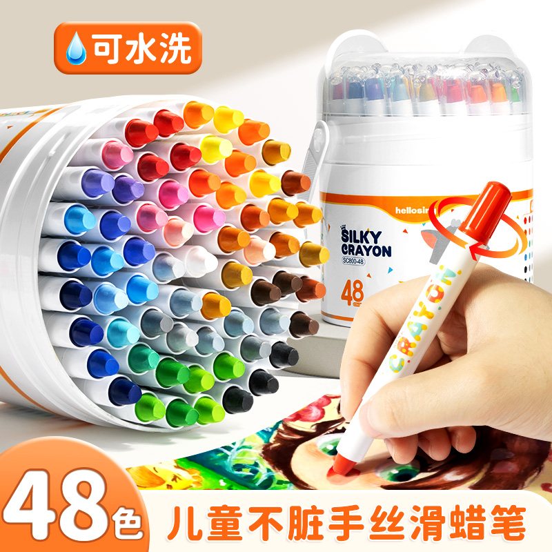 丝滑蜡笔水溶性油画棒套装不脏手