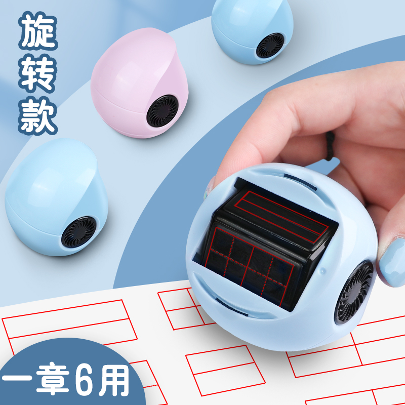 多功能六面印章教师批改作业评语
