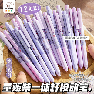 高颜值中性笔ins风紫色按动笔黑色好看的圆珠笔速干顺滑女生款刷题笔0.5mm奖励小学生超好用的碳素笔批发便宜
