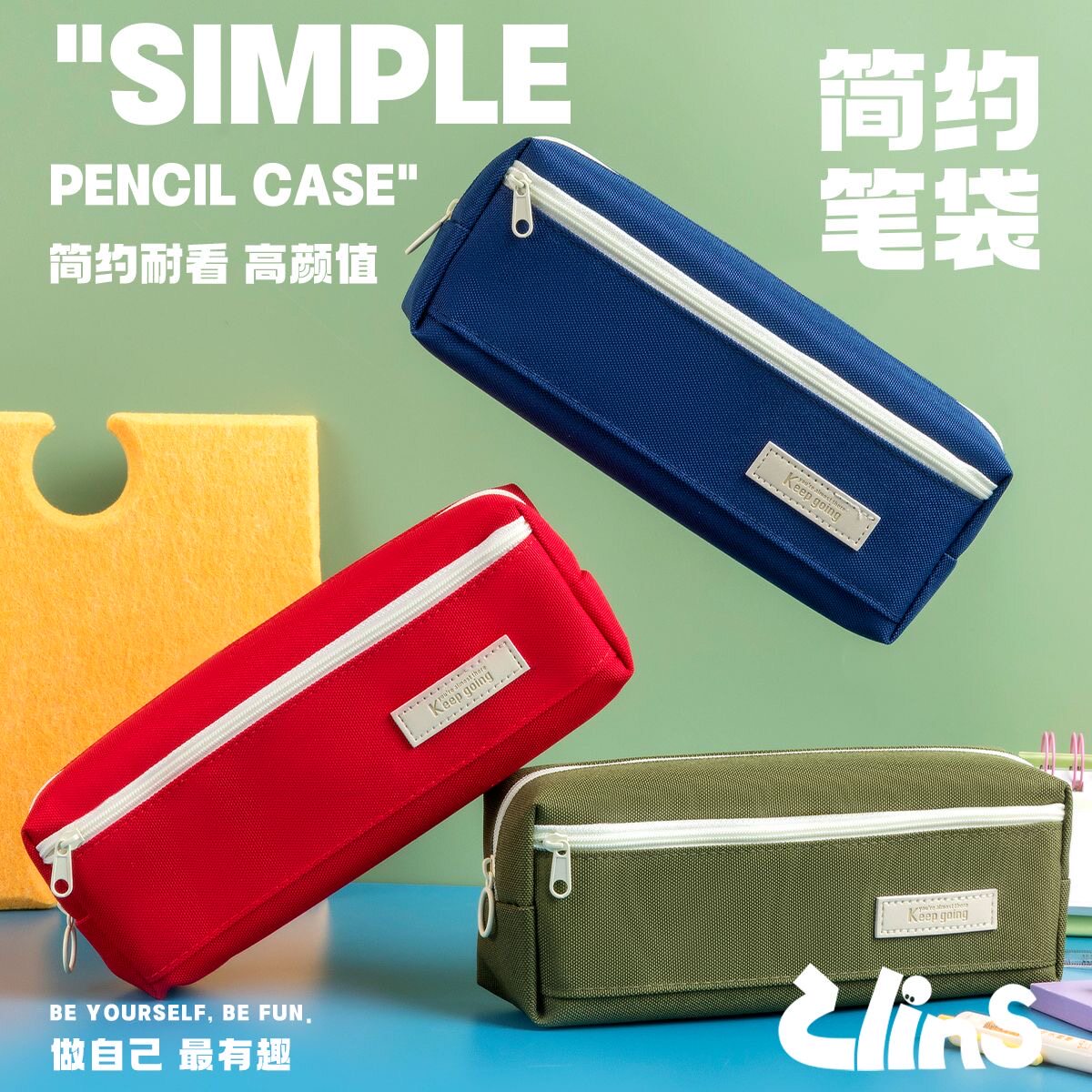 极简风笔袋大容量ins质感笔袋收纳袋大开口双层立体文具袋男女孩初中复古色系日韩拉链铅笔袋小学生小众笔盒