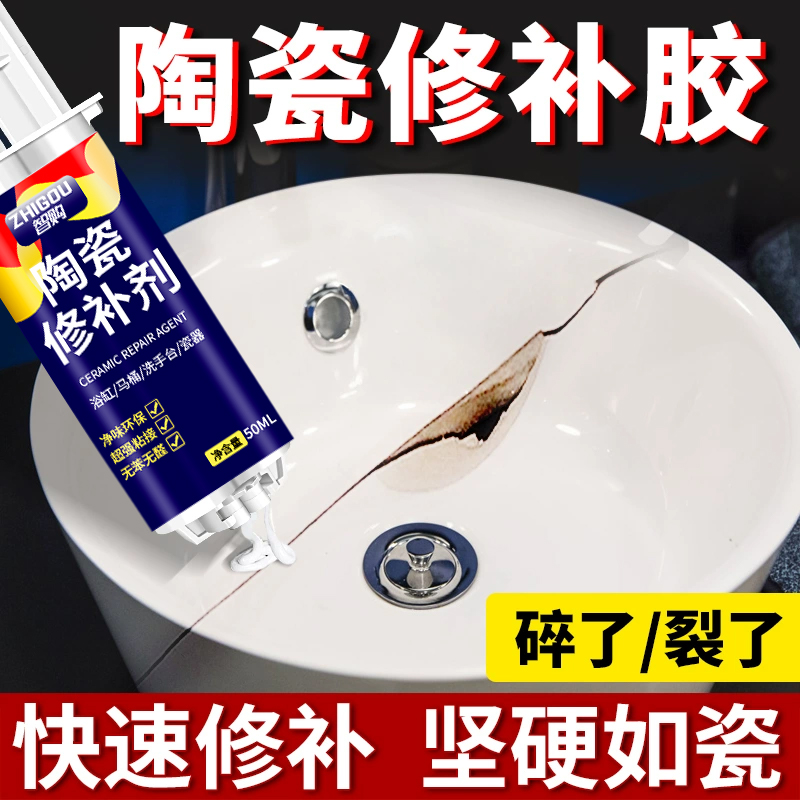 陶瓷修补胶无痕釉面款超强力胶水