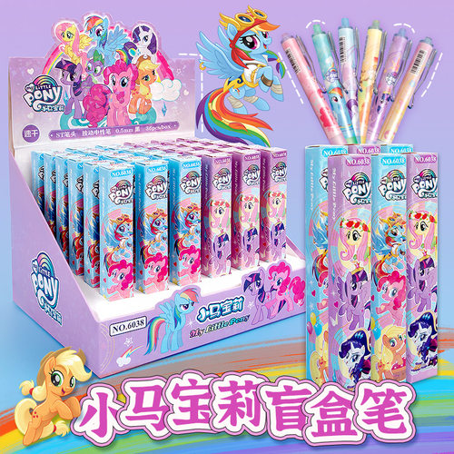 盲盒笔中性笔正版小马宝莉高颜值