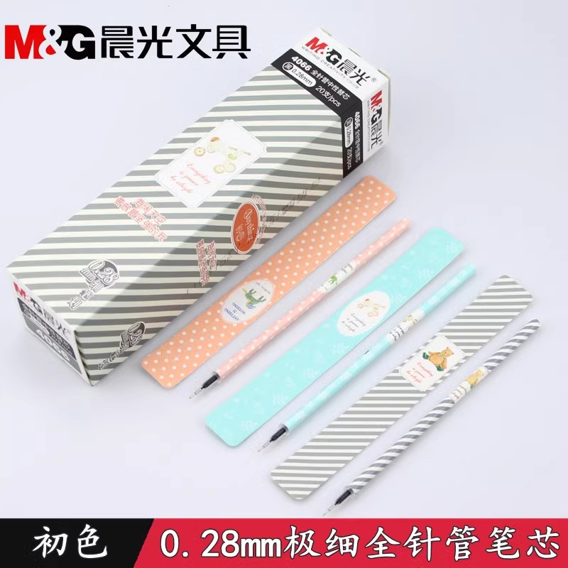 极细中性笔替芯0.28mm全针管笔芯