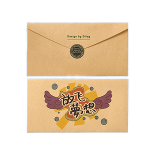 励志文字信封信纸套装牛皮纸中小学生十岁18岁成人礼手写书信纸可爱卡通复古毕业季中考高考加油信纸加和信封