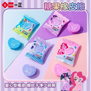 小马宝莉糖果橡皮擦无屑超干净小学生专用可爱橡皮檫卡通创意雪糕冰淇淋象皮擦字成线幼儿园专用无毒不留痕