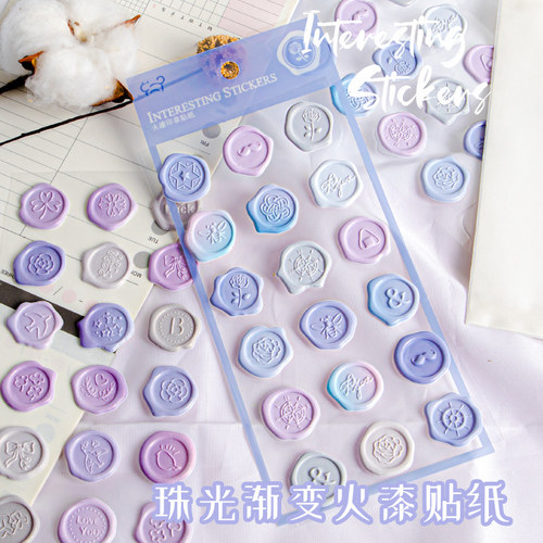 珠光渐变火漆印章贴纸3D封口贴
