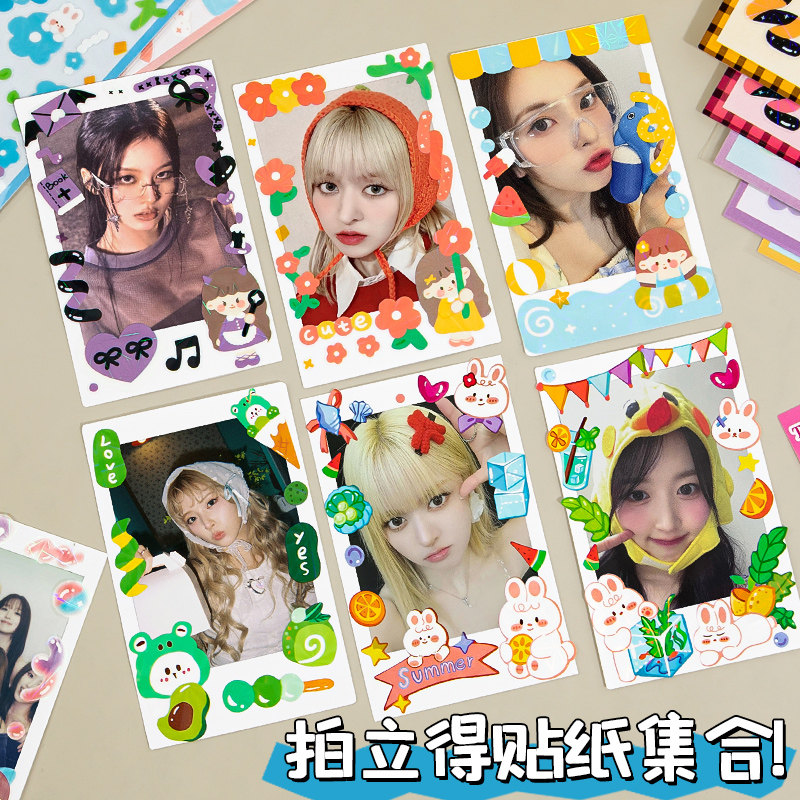 拍立得贴纸标签手帐素材女孩儿童手机壳可爱照片装饰小图案小鼻嘎手工diy自粘创意少女心奖励卡通彩色装饰贴,文具电教/文化用品/商务用品,贴纸/立体贴纸,淘宝优惠券,粉丝福利购,淘宝优惠卷