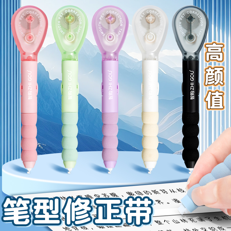 笔式修正带2025新款减负软握