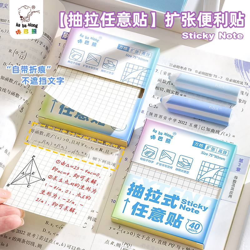 扩张便签便利贴有粘性可撕可写字