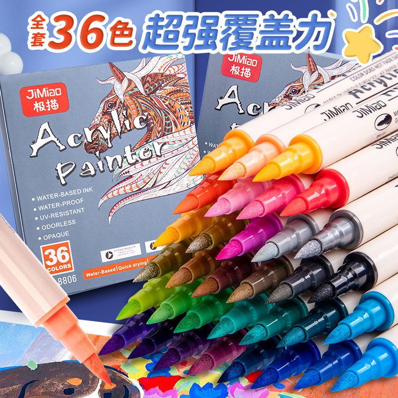 36色双头丙烯马克笔不透色可叠色软头儿童无毒可水洗防水手绘diy白色