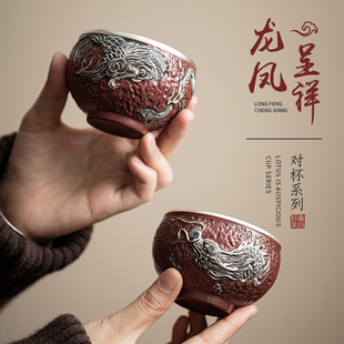 蕴华堂国潮文创龙凤呈祥茶杯描银浮雕主人杯品茗杯功夫茶具礼盒装