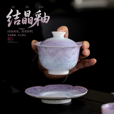 蕴华堂结晶釉花口三才盖碗单个办公室家用陶瓷功夫茶具泡茶碗茶杯