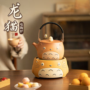 围炉煮茶龙猫罐罐壶卡通可爱龙猫全家福智能静音电陶炉 蕴华堂