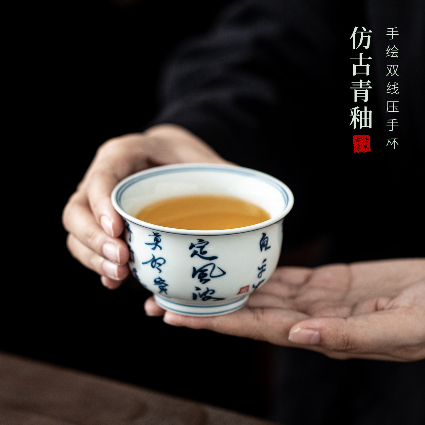 蕴华堂仿古青釉手绘压手杯主人杯家用复古功夫茶具茶杯单个主人杯