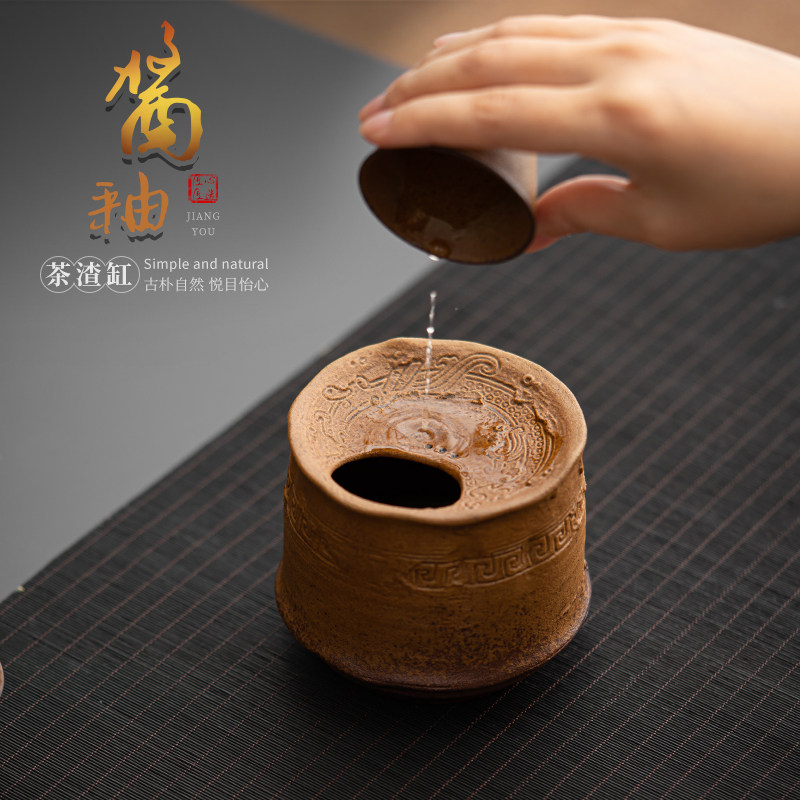 蕴华堂酱釉茶渣缸大容量复古陶瓷建水粗陶功夫茶具配件笔洗茶水盂