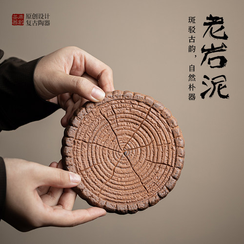 蕴华堂 老岩泥粗陶干泡盘家用办公陶瓷隔热垫茶道零配壶托小茶台