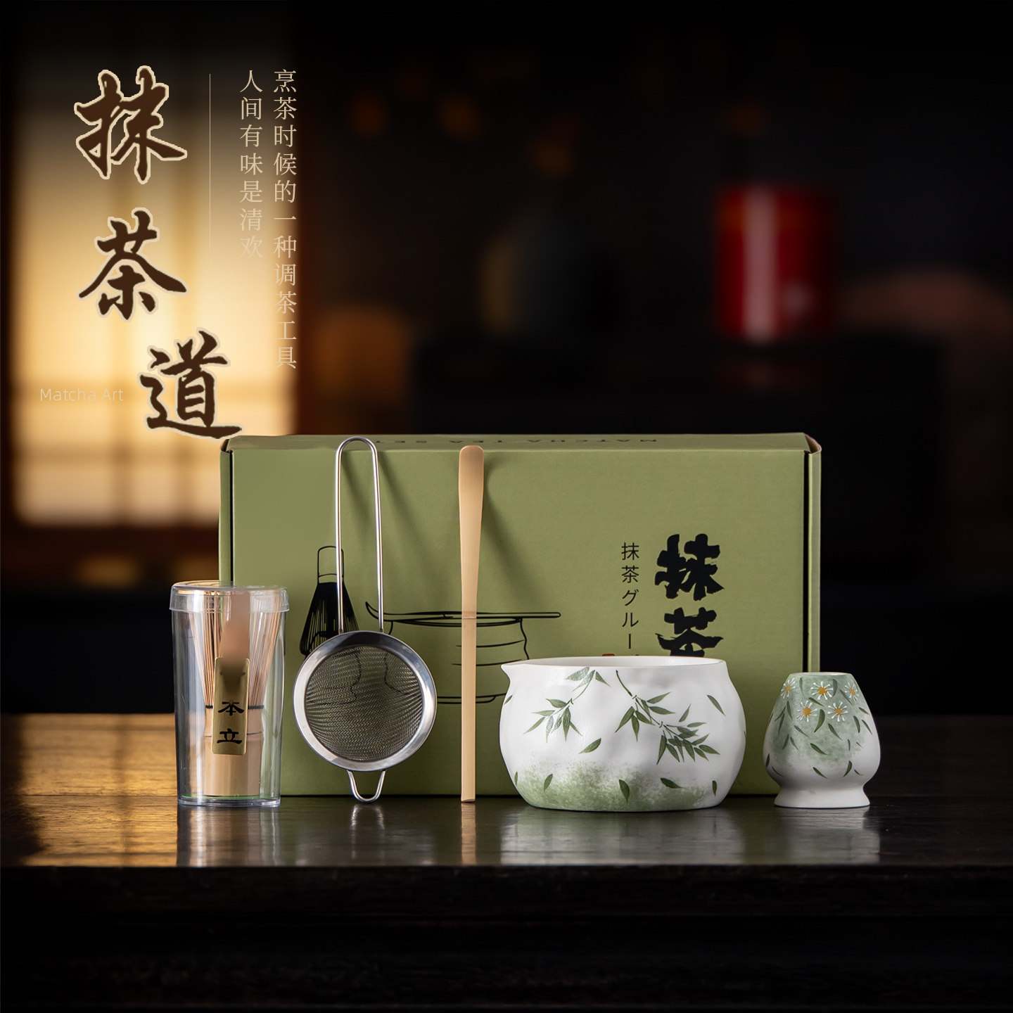 蕴华堂手绘竹抹茶碗 手工仿宋抹茶道茶筅套装点茶器禅意功夫茶具