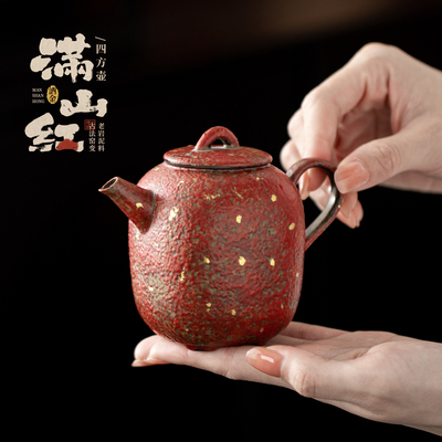 蕴华堂满山红洒金四方壶单壶中式高档轻奢陶瓷功夫茶具泡茶壶家用
