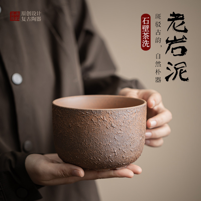 蕴华堂 粗陶老岩泥茶洗功夫茶具杯洗水洗茶碗笔洗陶瓷建水茶渣缸