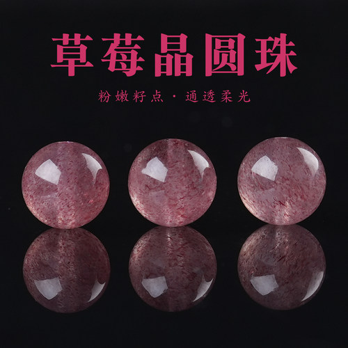 原矿粉冰鸽血绿草莓晶圆珠