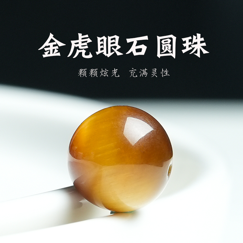 天然金虎睛石散珠圆珠子鹰眼木变石单珠手串手链佛珠diy饰品配件