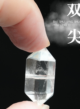 原矿白水晶双尖单珠白幽灵体切面随形单散珠手串手链DIY配件饰品