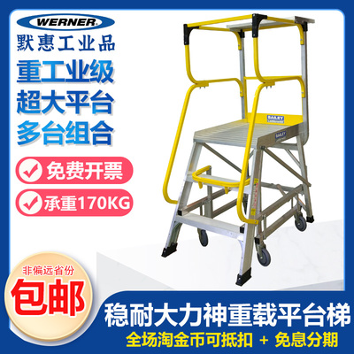 稳耐(Wern)大力神组合式