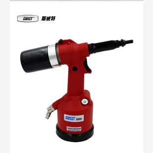 气动铆螺母枪全自动气动拉铆枪拉帽抢SWEET-9900液压拉铆螺母枪