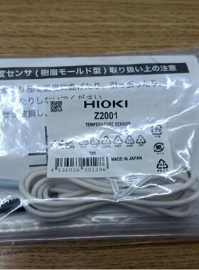日本HIOKI日置 温度传感器 Z2001连接线深圳电商原装正品