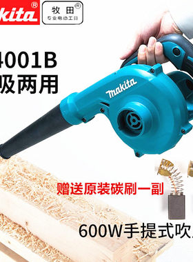 牧田UB1103电脑吹风机工业鼓风机M4001B吹尘大功率汽车吸尘除尘枪