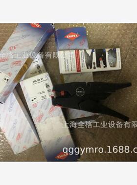 库存德国凯尼派克KNIPEX自动绝缘导线剥线钳1240200 （包装有点旧