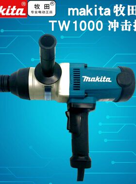 日本牧田原装TW1000冲击电动扳手 大扭力风炮机型6905H