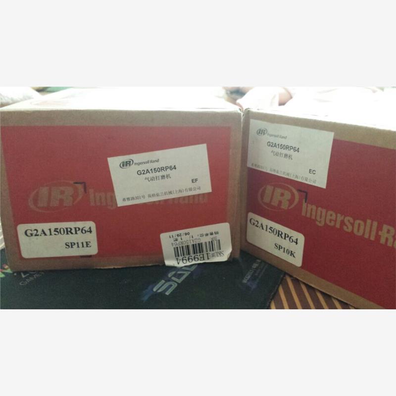 英格索兰IR气动打磨机G2A