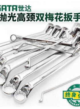 世达 全抛光高颈双梅花扳手双头眼镜扳手42301/42303/42305/42307