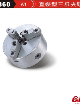 台湾精展直装型三爪夹头 卡盘GIN-A15-08 A16-08 A16-10 66860 A1
