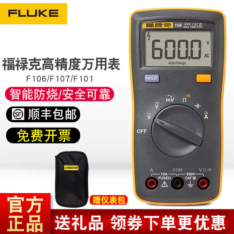 FLUKE福禄克数字万用表F106多用表F107 F101 F101Kit高精度电工用|ruв категории оборудование/инструменты, приборы, мультиметр - от Buy2taobao.com для оказания профессиональной услуги покупки агента Taobao