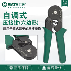 Sata/世达手动五金工具自调式欧式端子压接钳7六边形91118A