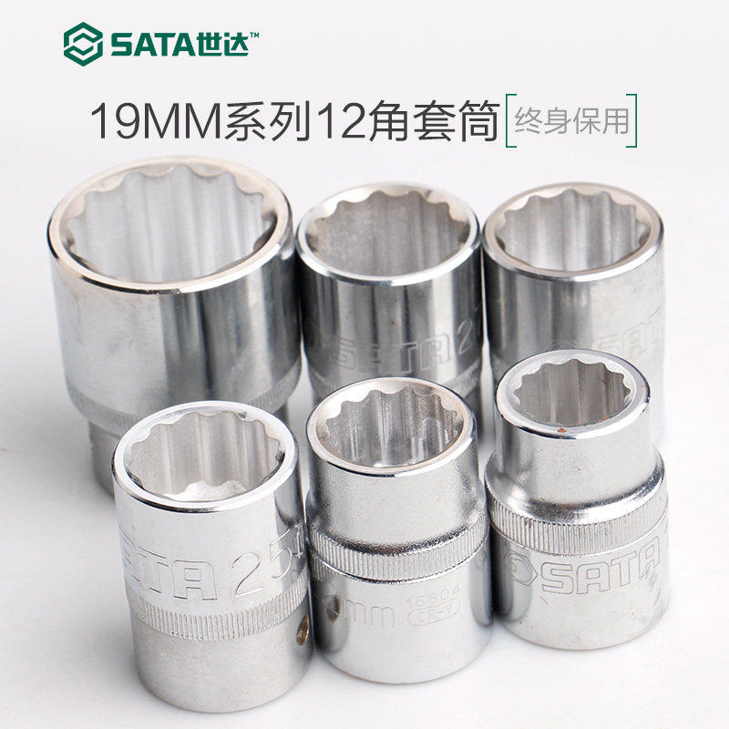 世达12角重型套筒 19mm3/4套筒 梅花十二花套头重型货车用16602