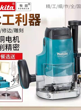新款日本makita牧田M3600B木工雕刻机电木铣家俱木材修边机开槽机