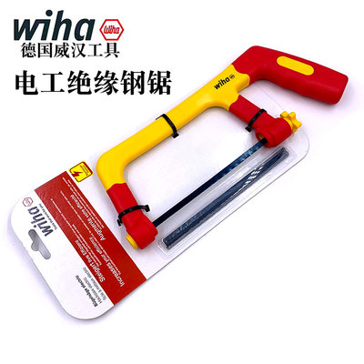 德国wiha威汉进口电工专
