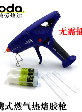 台湾iroda爱烙达进口11mm大热熔胶枪手工DIY气体热融胶棒枪TG-600