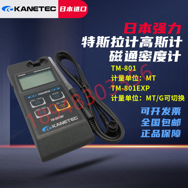 日本现货KANETEC强力手持