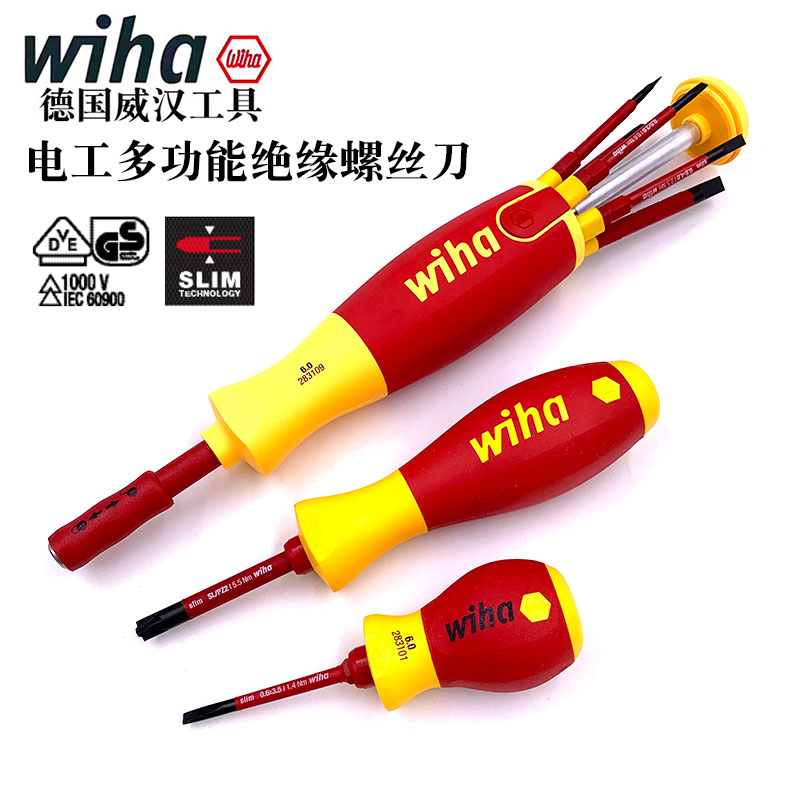德国进口wiha威汉38610多功能电工专用绝缘螺丝刀套装41230 45296