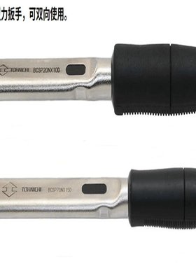日本东日扭矩扳手 BCSP70NX15D扭矩扳手 TOHNICHI棘轮扳手